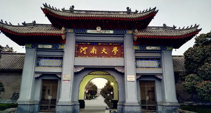 河南大學(xué)東門案例